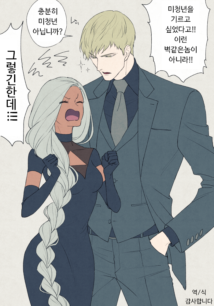 핫산] 마녀가 키잡물 하려는 .manhwa_2.png