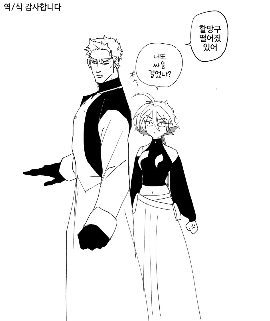 핫산] 마녀가 키잡물 하려는 .manhwa_6.jpg