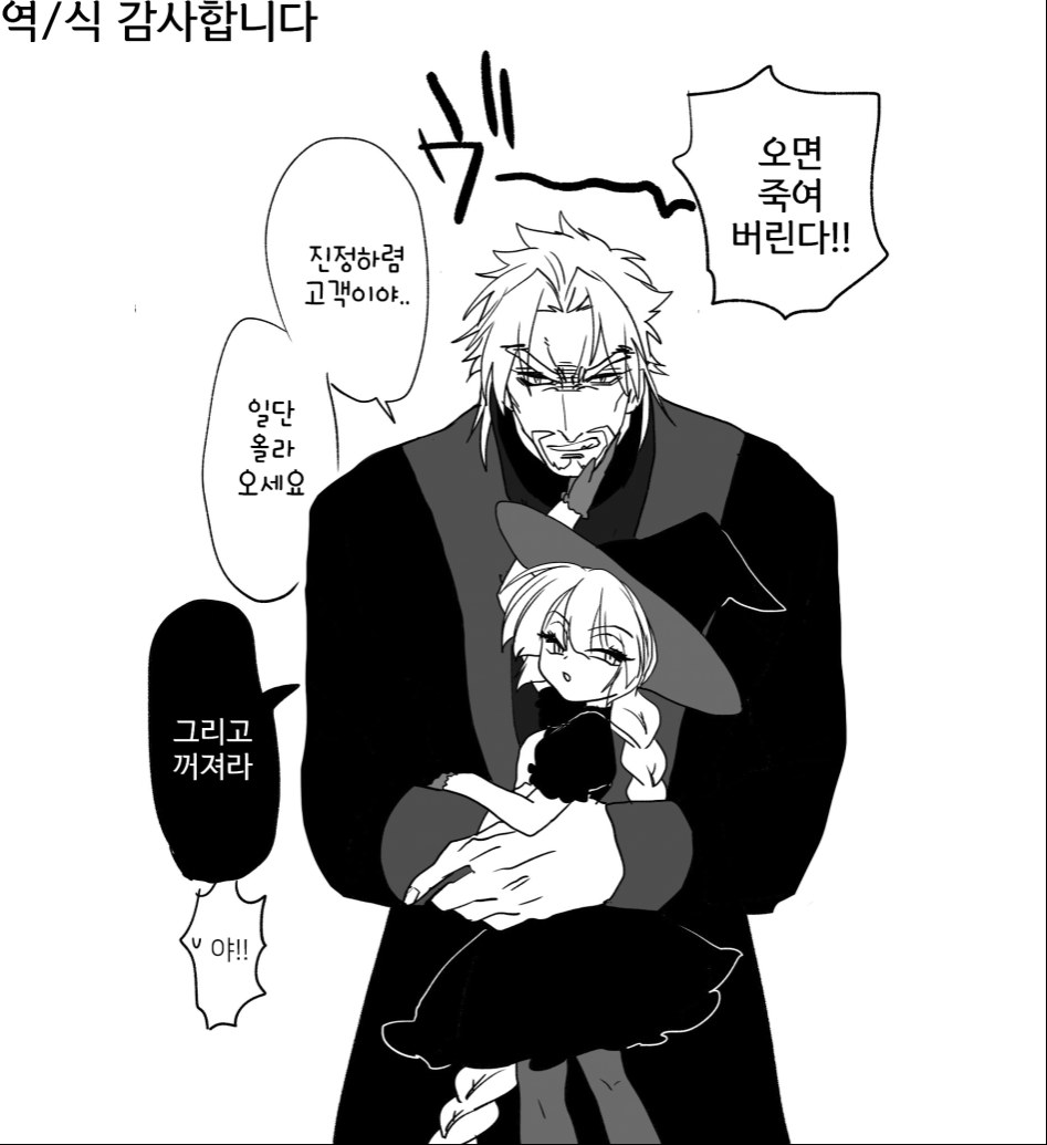 핫산] 마녀가 키잡물 하려는 .manhwa_10.jpg