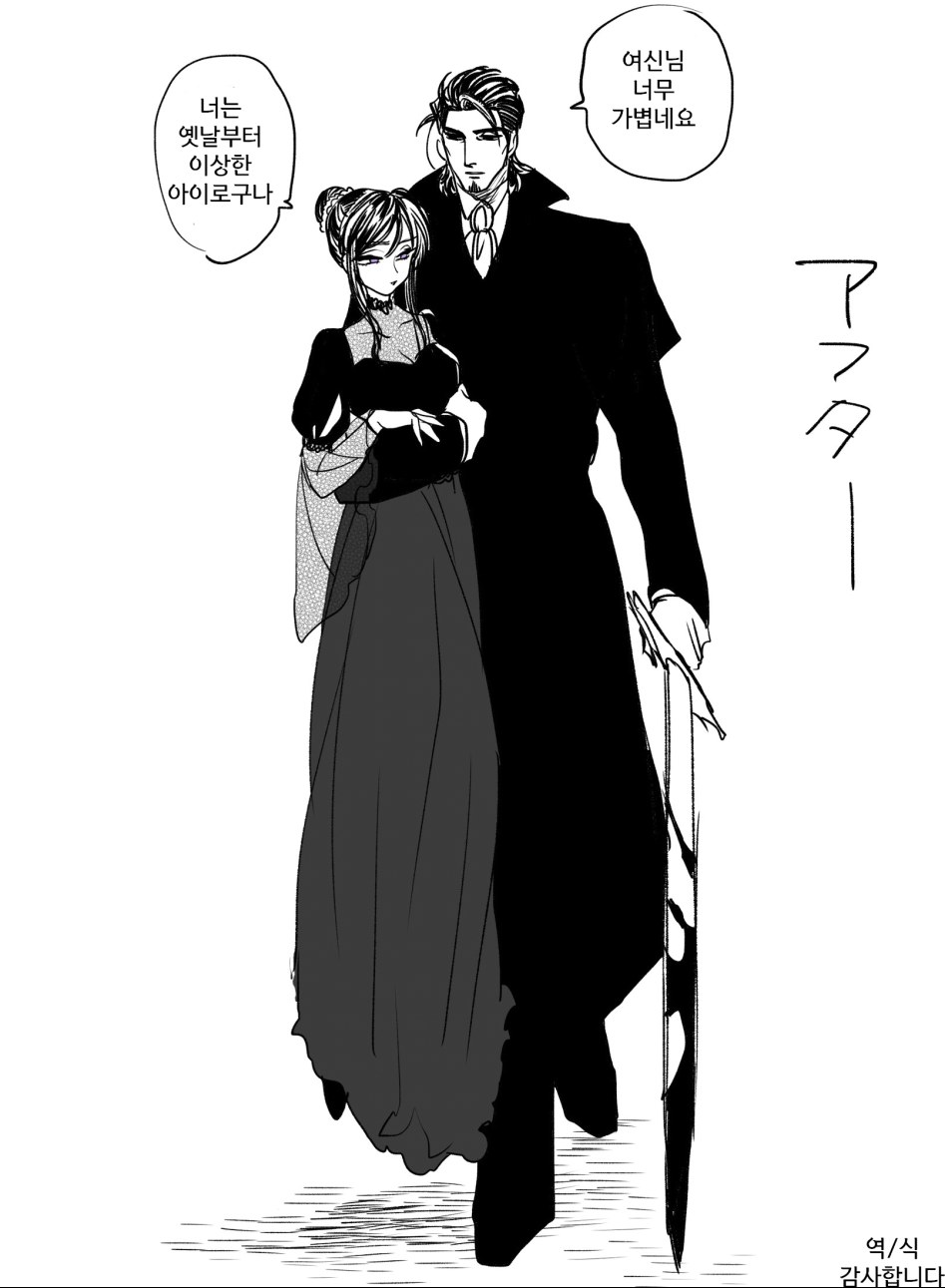 핫산] 마녀가 키잡물 하려는 .manhwa_12.jpg