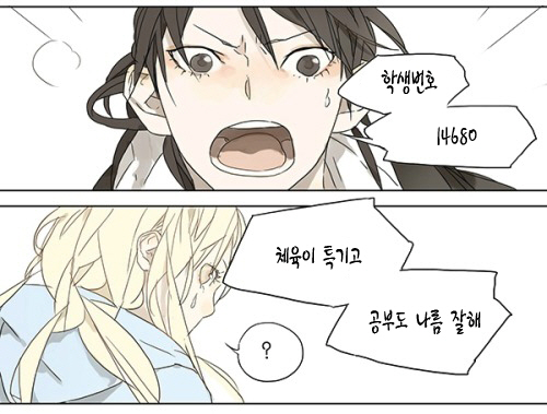 보빔하는 고등학생 만화.manga_26.jpg