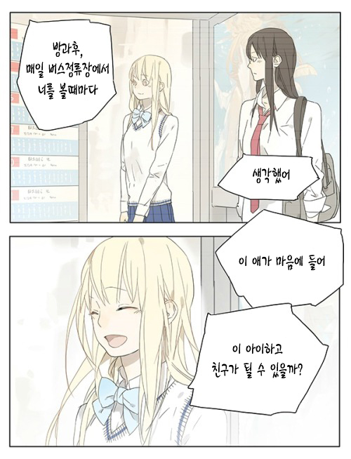 보빔하는 고등학생 만화.manga_27.jpg