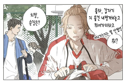 보빔하는 고등학생 만화.manga_37.jpg