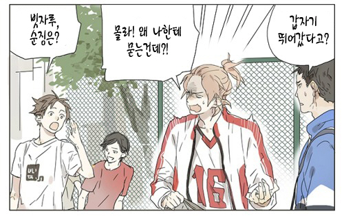 보빔하는 고등학생 만화.manga_38.jpg
