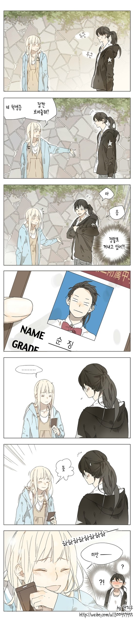 보빔하는 고등학생 만화.manga_41.jpg