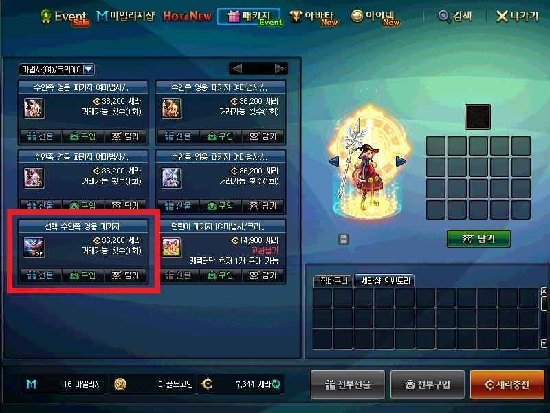 [나눔]발렌타인데이와 설날에는 에프릴 이벤트_2.jpg