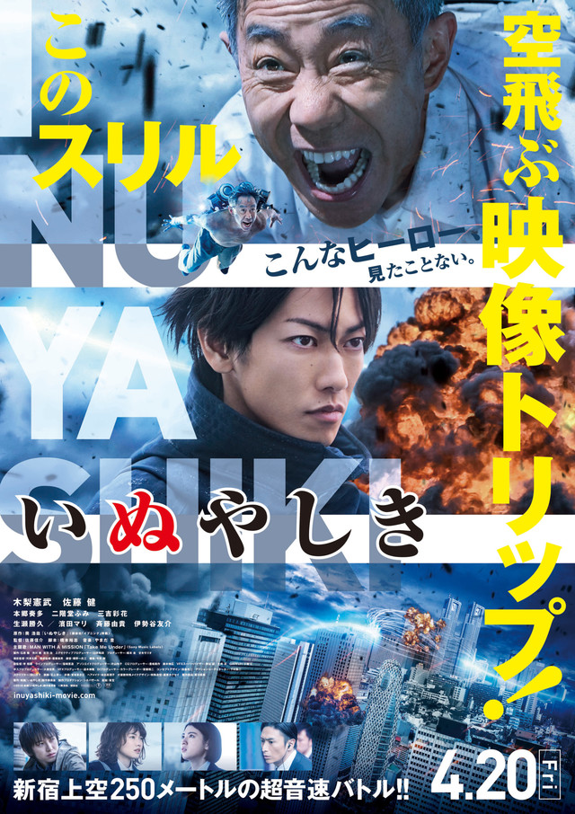 inuyashiki_poster_fixw_640_hq.jpg