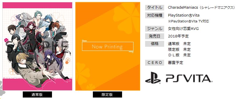 CharadeManiacs（샤레이드 매니악스）캐스트 결정무비 공개_2.jpg