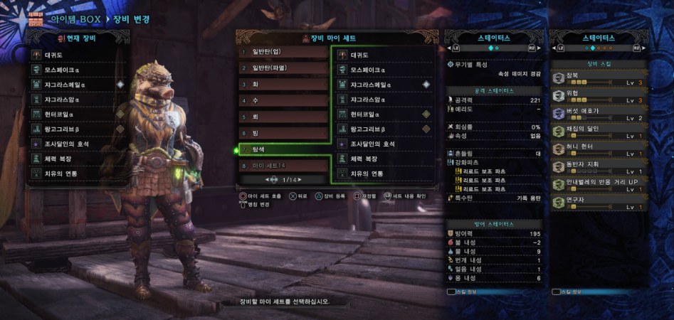 역전 몬스터 흔적노가다용 장비 및 스킬 세팅_1.jpg