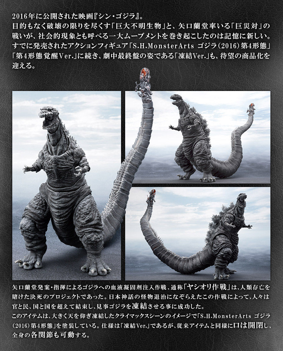 20180215_godzilla_02.jpg