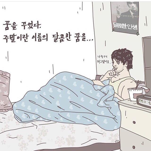 직장인들은 흔한 일상.fact_2.jpg