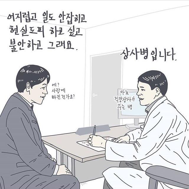 직장인들은 흔한 일상.fact_3.jpg