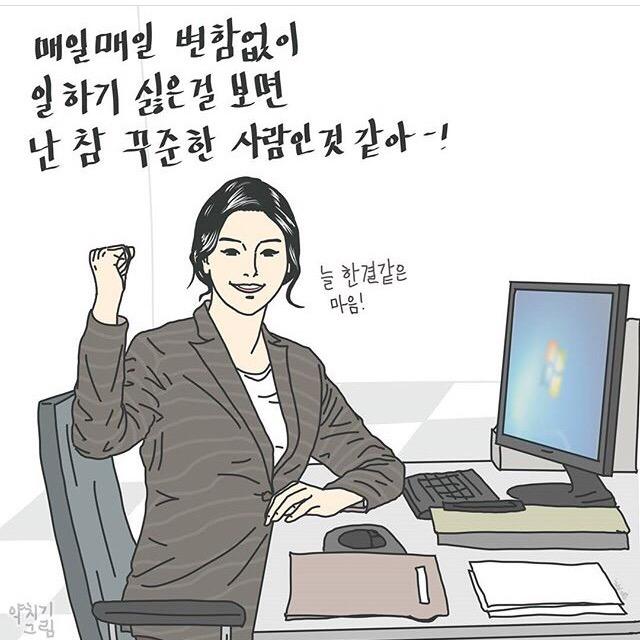 직장인들은 흔한 일상.fact_15.jpg