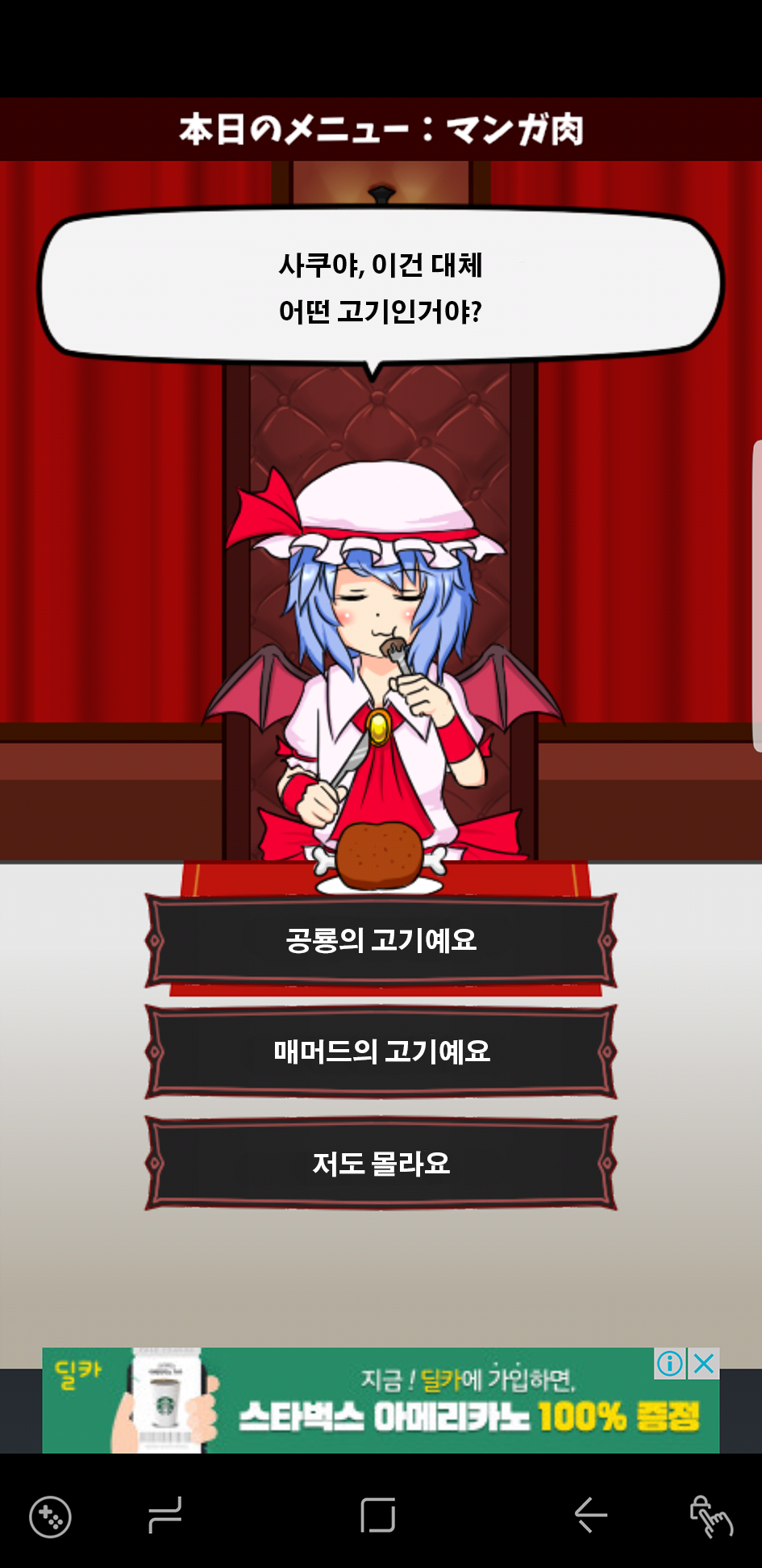 만화고기12.png