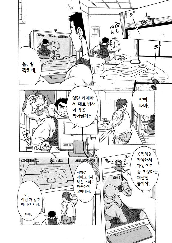 아들 발냄새 맡는 망가_5.jpg