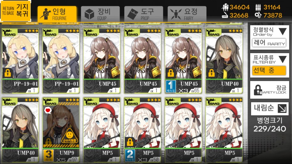 소녀전선_2018-02-19-20-28-12.png