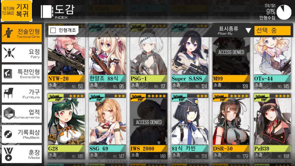 소녀전선_2018-02-20-00-42-27.png