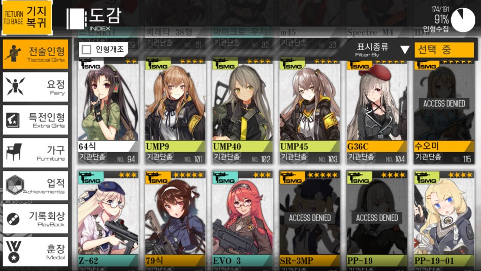 소녀전선_2018-02-20-00-42-38.png