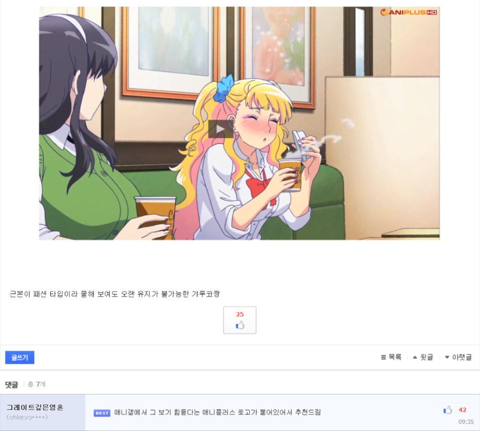 루리웹 역대급 갑분싸댓글_1.jpg