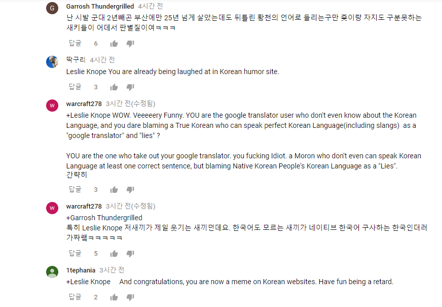 블랙팬서 한국어파트 유튜브댓글 - 난 한국어는 모르지만 아무튼 넌 가짜한국인임!_3.png