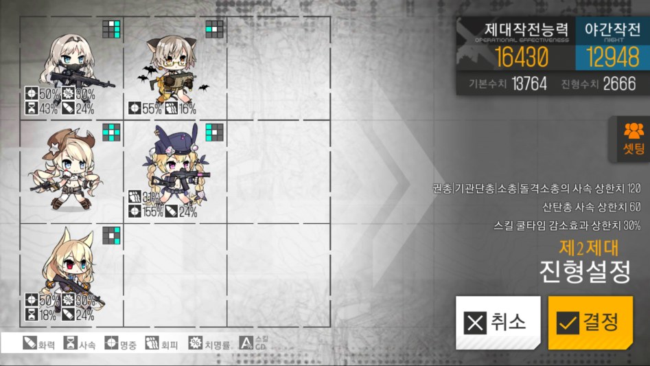 소녀전선_2018-02-21-06-03-45.png