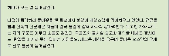 30살이 넘도록 동정인 내가 로마제국의 황자로 환생?!_17.jpg