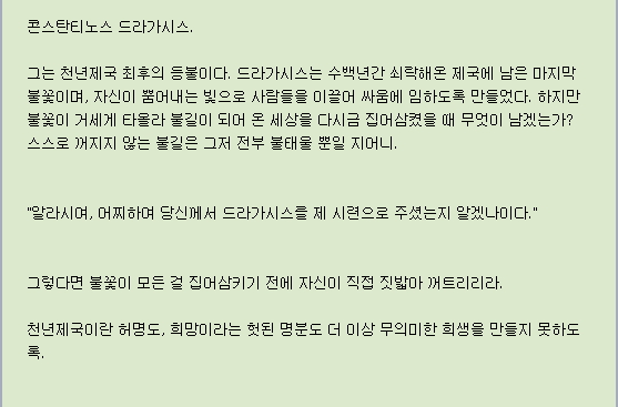 30살이 넘도록 동정인 내가 로마제국의 황자로 환생?!_20.jpg