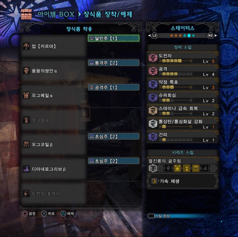 라이트보우건 무반동 통상탄 세팅 (장비&스킬&장식주)_4.jpg