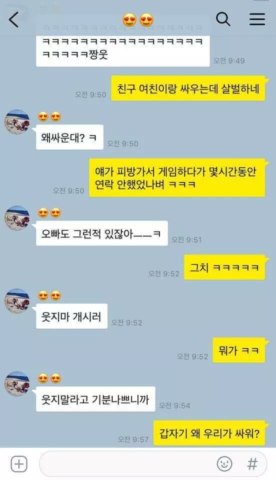 갑자기 왜 우리가 싸워?.JPG_1.jpg