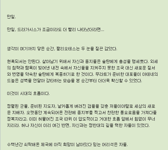 30살이 넘도록 동정인 내가 로마제국의 황자로 환생?!_9.jpg