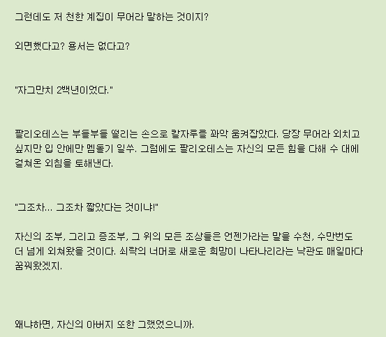 30살이 넘도록 동정인 내가 로마제국의 황자로 환생?!_4.jpg