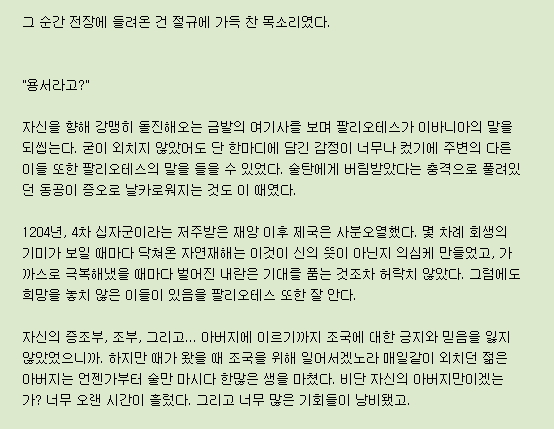 30살이 넘도록 동정인 내가 로마제국의 황자로 환생?!_12.jpg