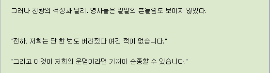 30살이 넘도록 동정인 내가 로마제국의 황자로 환생?!_21.jpg