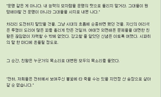 30살이 넘도록 동정인 내가 로마제국의 황자로 환생?!_22.jpg