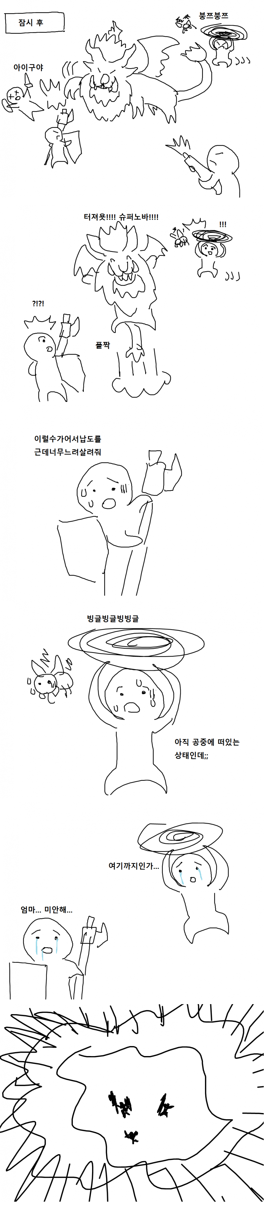 테오 테스카토르 토벌을 위한 몇가지 팁.gif (데이터, 스크롤 주의)_3.png