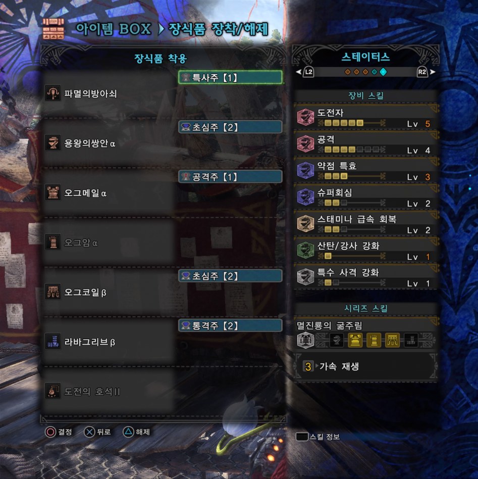 라이트보우건 저렴한?! 산탄 세팅 (장비&스킬&장식주)_3.jpg