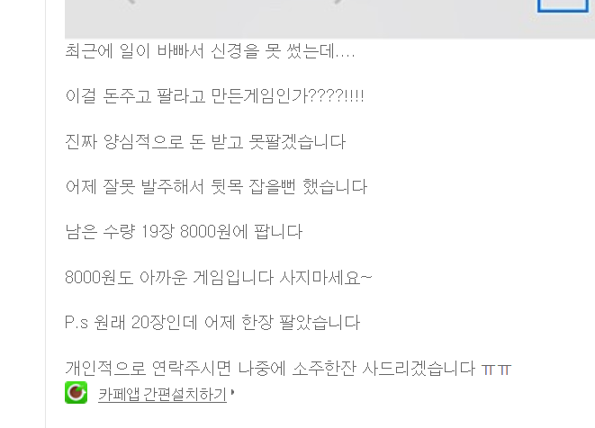 발매 다음날 양심 덤핑 당한 게임.jpg_2.png
