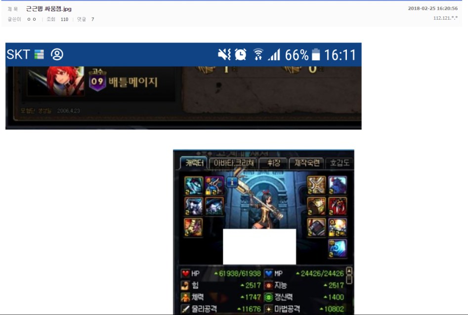ㅋㅋㅋㅋㅋㅋㅋㅋㅋ VPN 끄는거 잊었냐??_1.png