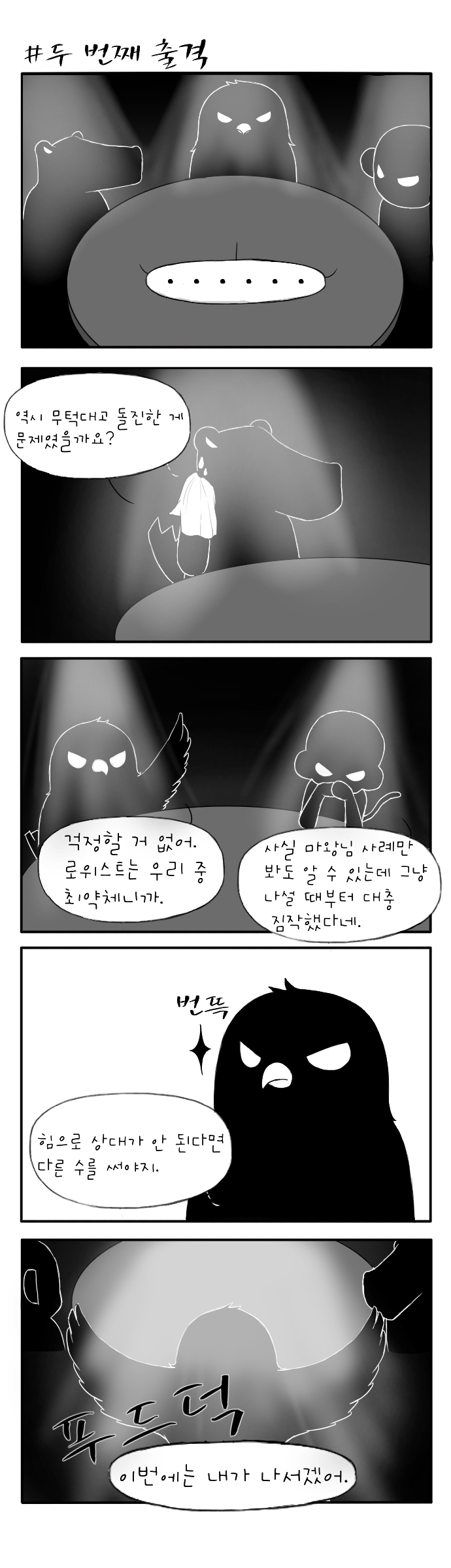 웹툰 7-2.jpg