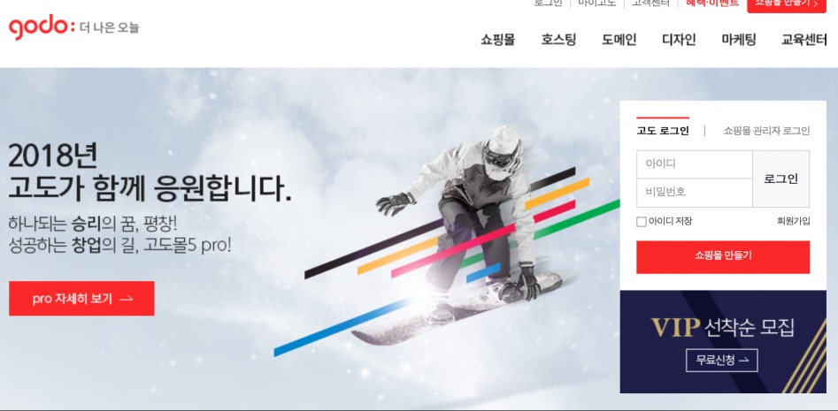 NHN 고도 VIP 티저사이트_1.png