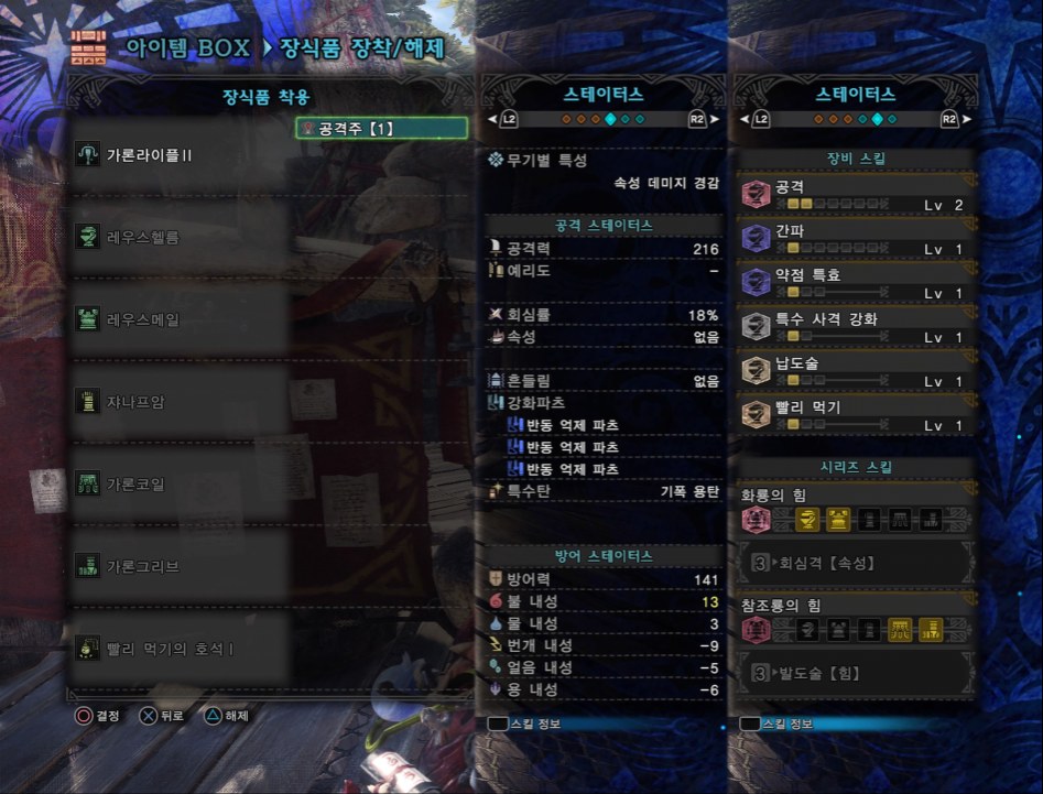 라이트보우건 하위 후반 추천 세팅 (장비&스킬)_2.jpg