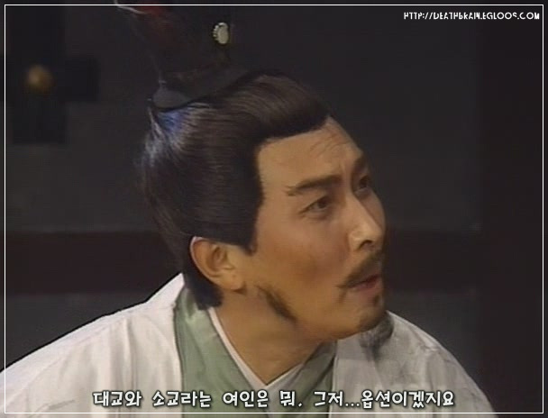 제갈량: 주유, 혹시 미주랑이라는 여인을 아시오?_7.jpg