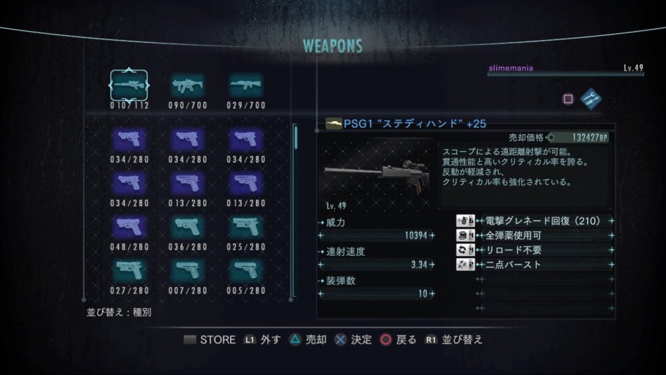 RESIDENT EVIL REVELATIONS_20180215000733.jpg