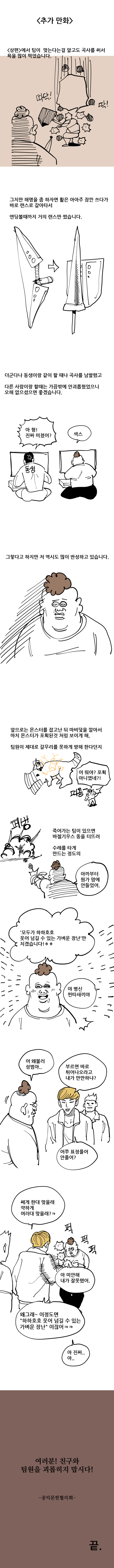 몬헌뉴비만화_005.jpg