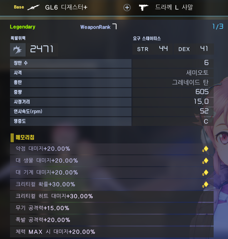 런처 쓸만한거 주웠는데 상태이상 어디에 넣으면 좋나요?_1.png
