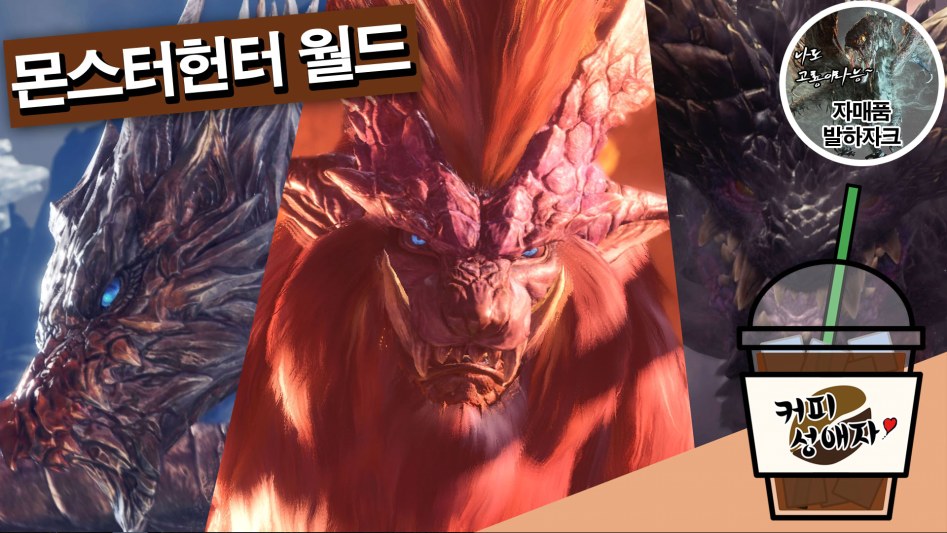 역전 고룡퀘스트에 입문하는 원거리들에게 Tip_1.jpg