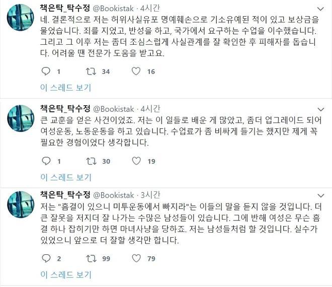 탁수정의 변명_1.jpg