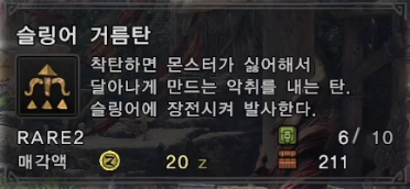 기본 아이템 마이 세트에 등록할법한 자주 사용하는 아이템 소개_13.png