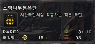 기본 아이템 마이 세트에 등록할법한 자주 사용하는 아이템 소개_14.png