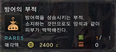 기본 아이템 마이 세트에 등록할법한 자주 사용하는 아이템 소개_18.png
